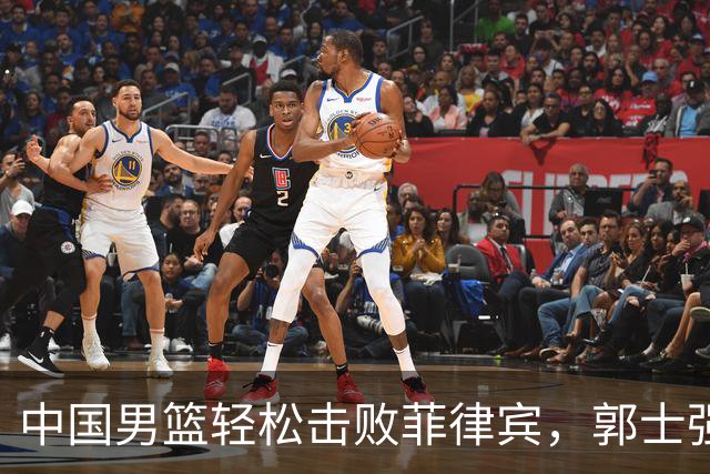 中国男篮轻松击败菲律宾，郭士强剖析胜利原因，赛后却传来伤情消息